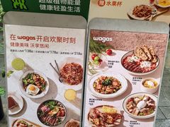 -Wagas沃歌斯(大学路店)