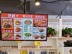 -豫石记羊汤(北苑店)