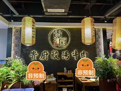 -贵厨酸汤牛肉(小十字店)