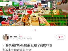 -斗作小养·南洋茶咖(淮海755店)