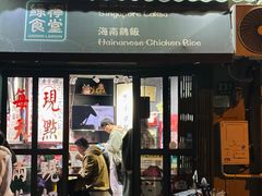 -绿柠食堂(北外滩店)