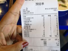账单-马路边边串串香(大成路店)