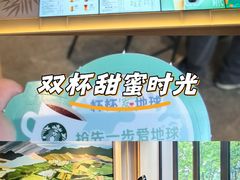-星巴克(真如星光耀广场店)