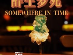 -18BAN音乐啤酒馆(西丽店)