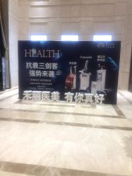 点击看大图 -禾丽康美医疗美容医院