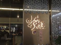 门面-捞王锅物料理(上海世茂广场店)