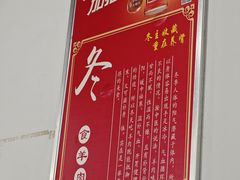 -小倪羊肉米线馆