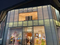 -Hermes爱马仕(成都远洋太古里店)