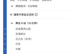 -台场海滨公园船码头