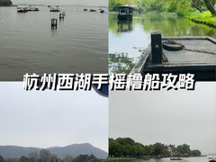 -西湖游船