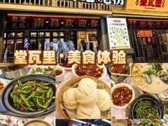 -堂瓦里·33年传统赣菜(第一街区店)