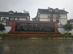 -遵义会议纪念馆