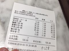 账单-燕云楼(云南路店)