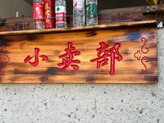 -台州府城(江南长城)