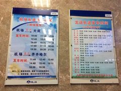 -哈尔滨太平国际机场