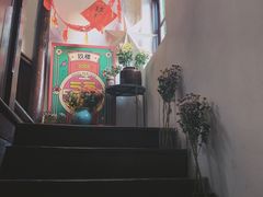 -花满楼(启秀路店)