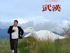 -丽江三义国际机场