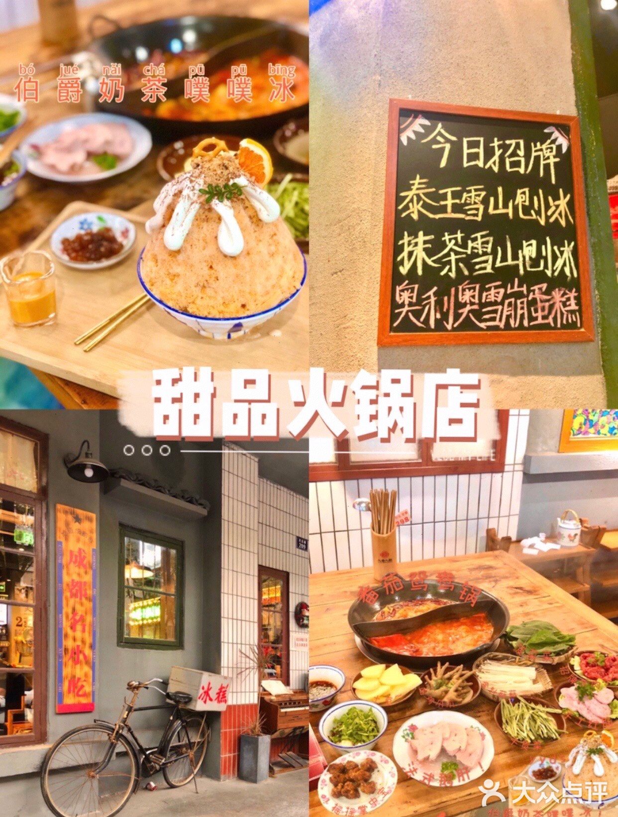 温州探店｜为奶茶噗噗冰也要冲的大榛火锅🧡