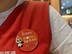 -海底捞火锅(八佰伴店)