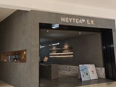 -喜茶(深圳万象城黑金店)