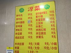 菜单-北路拉面馆(洪湖里店)