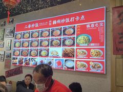 -扬二春炒饭(国庆路总店)