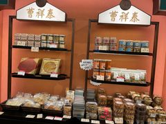 -曹祥泰(解放路店)