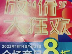 -85度C(上海中原城市广场店)
