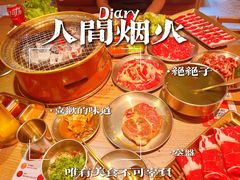 -西塔老太太泥炉烤肉(杭州首店)