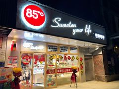 门面-85度C(上海国权北路店)