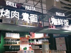 门面-CRAZYONES西班牙海鲜饭(上海美罗城店)