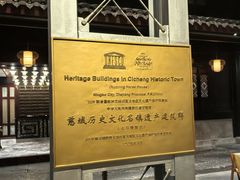 -走马楼饭庄(慈城古县城店)