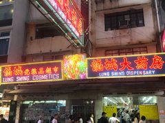 -龙城大药房