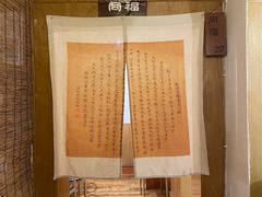 -同福社