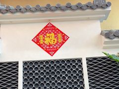 -大水车公馆·顺德菜·妈姐菜(均安店)