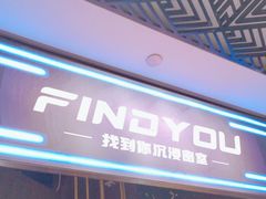 -恐怖游戏(湖滨店)