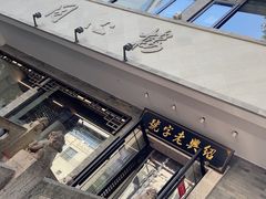 -同心楼(解放北路店)