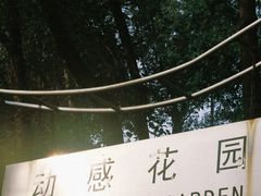 -深圳国际园林花卉博览园