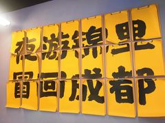 -蓉三少冒烤鸭·四川小吃集(北京首店)