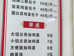 -津门张记包子铺(三马路店)