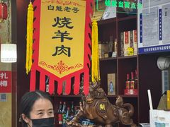 -白魁老号饭庄(交道口店)