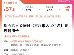 -猎人桌游吧(合生汇店)