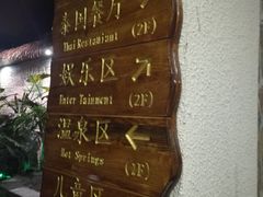 -泉城欧乐堡戏水湾艺术养生温泉