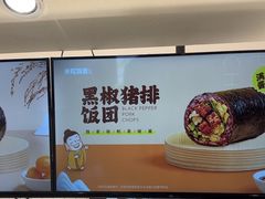 -米陀饭团•紫菜包饭(中华广场店)