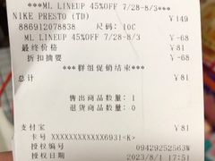 -NIKE北京马连道换季优惠店