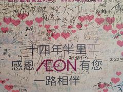 -永旺梦乐城国际商城(北清路店)