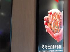 -北大荒人•新东北菜(青岛银座店)