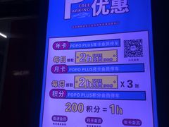 -合生汇·停车场