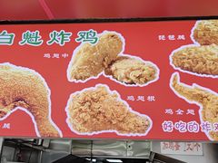 -白魁老号饭庄(交道口店)