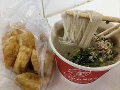 -汪记鲜鱼糊汤粉(沈阳路总店)